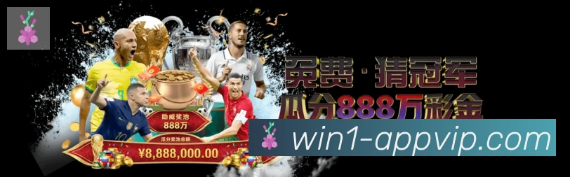 1Win体育荣誉