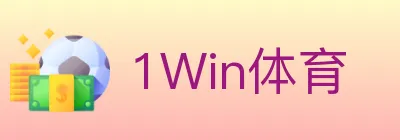 1Win体育 logo
